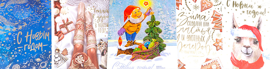 Рождественские открытки ручной работы